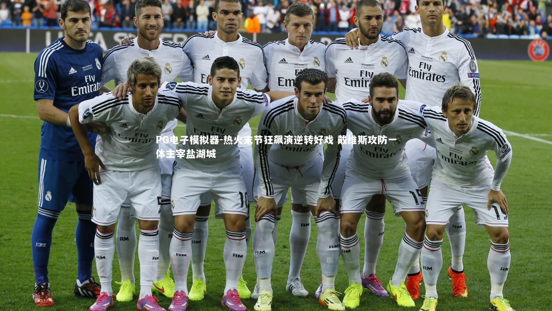 PG电子模拟器-热火末节狂飙演逆转好戏 戴维斯攻防一体主宰盐湖城